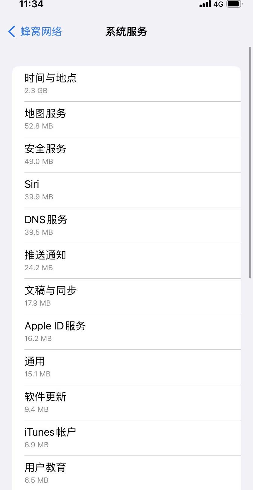 南充苹果手机维修分享iOS 15.5偷跑流量解决办法 