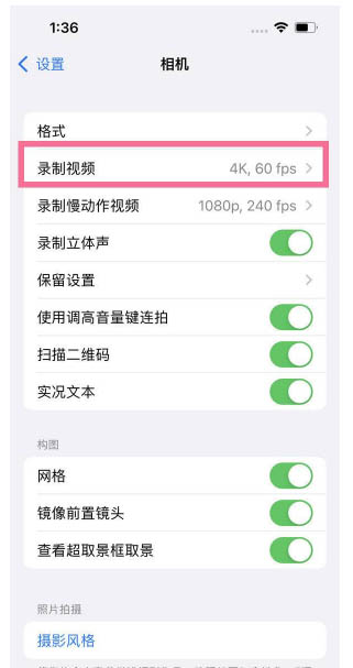 南充苹果13维修分享iPhone13怎么打开HDR视频 