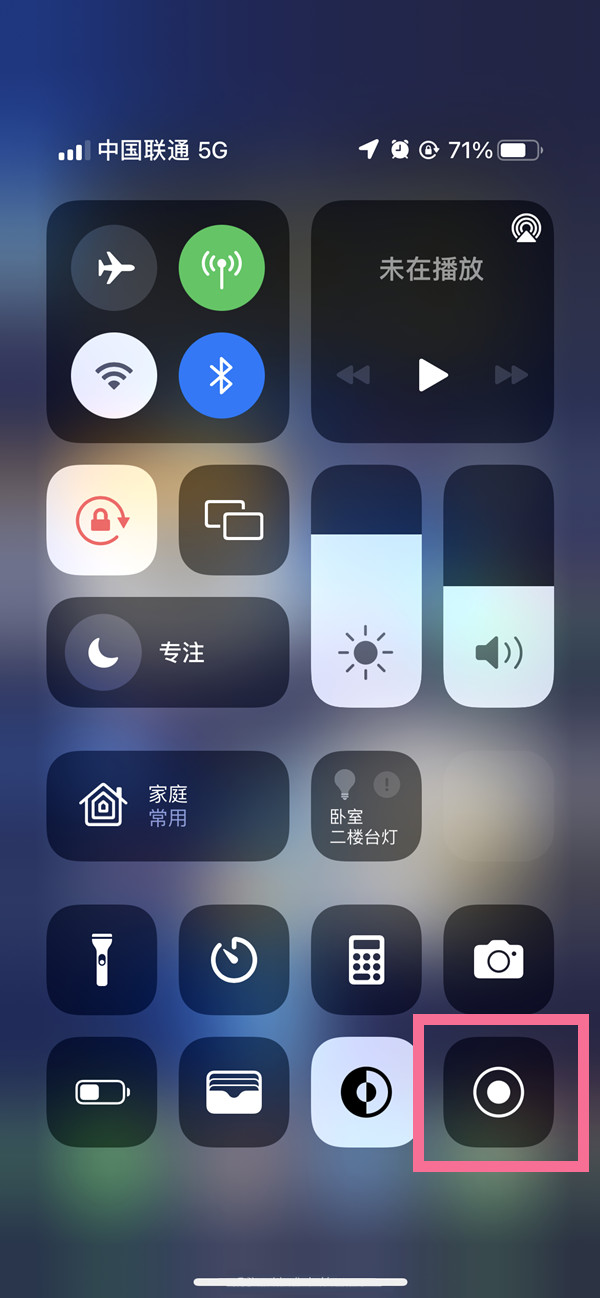 南充苹果13维修分享iPhone 13屏幕录制方法教程 