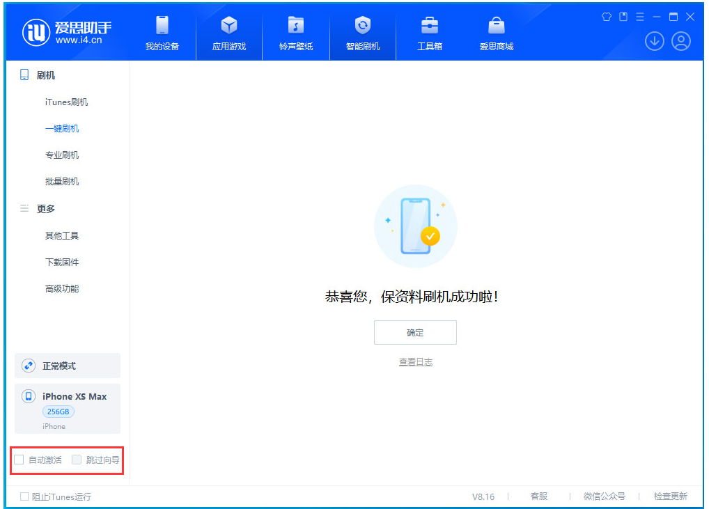 南充苹果手机维修分享iOS 17.4.1正式版升级 