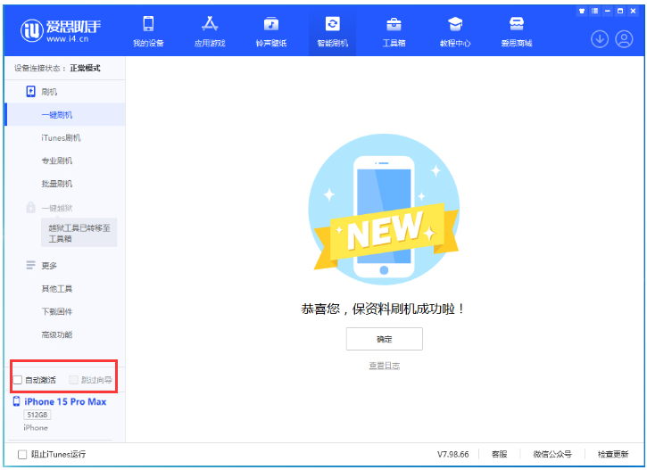 南充苹果手机维修分享iOS 17.0.3 正式版升级 