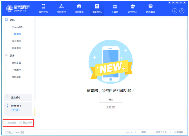 南充苹果手机维修分享iOS 17.0.2 正式版升级 