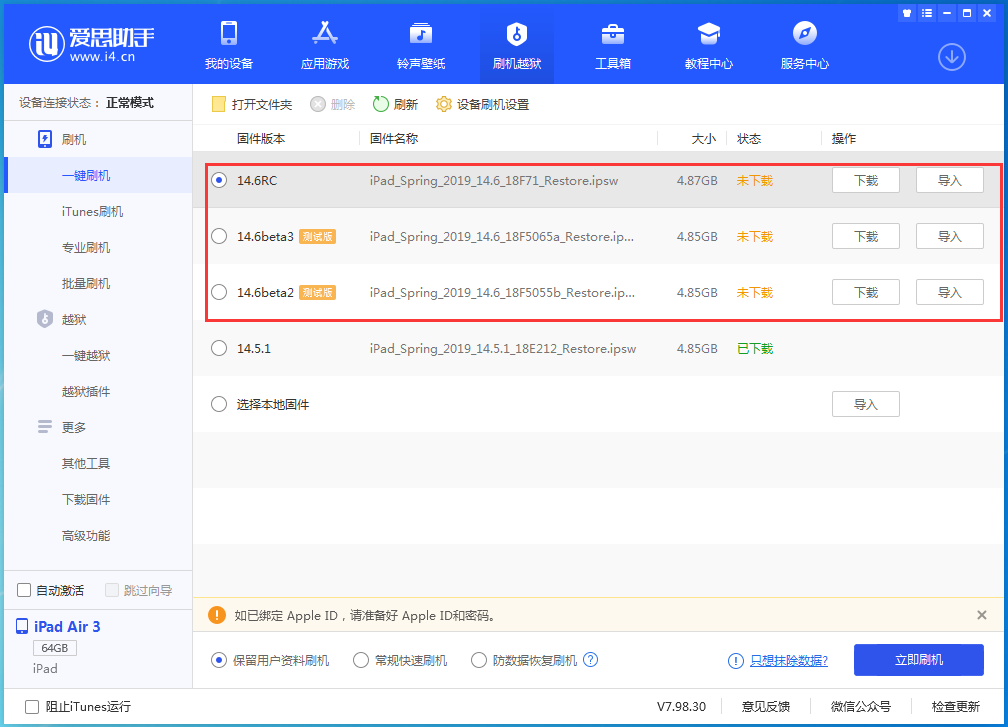 南充苹果手机维修分享升级iOS14.5.1后相机卡死怎么办 