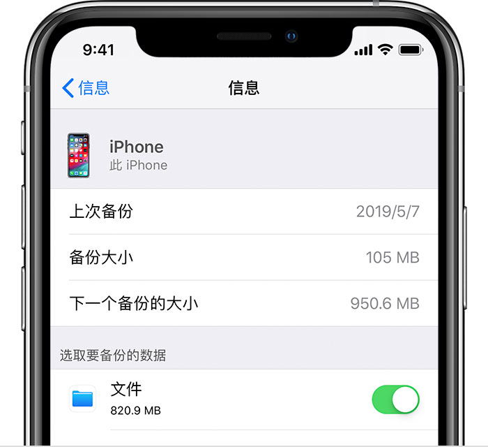 南充苹果手机维修分享iPhone 显示“备份失败”应如何解决 