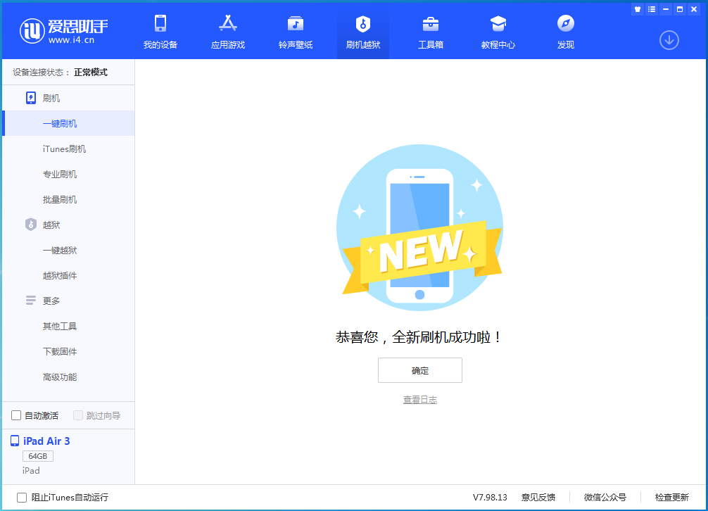南充苹果手机维修分享iOS 14.4RC 版更新内容及升级方法 