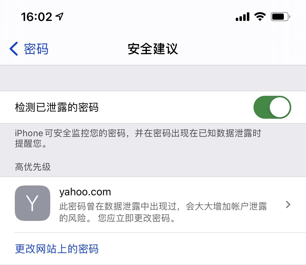 南充苹果手机维修分享iCloud 钥匙串有什么用 