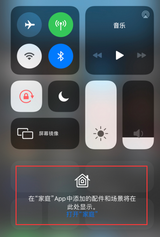 南充苹果手机维修分享iOS 14 控制中心“家庭”功能如何移除 