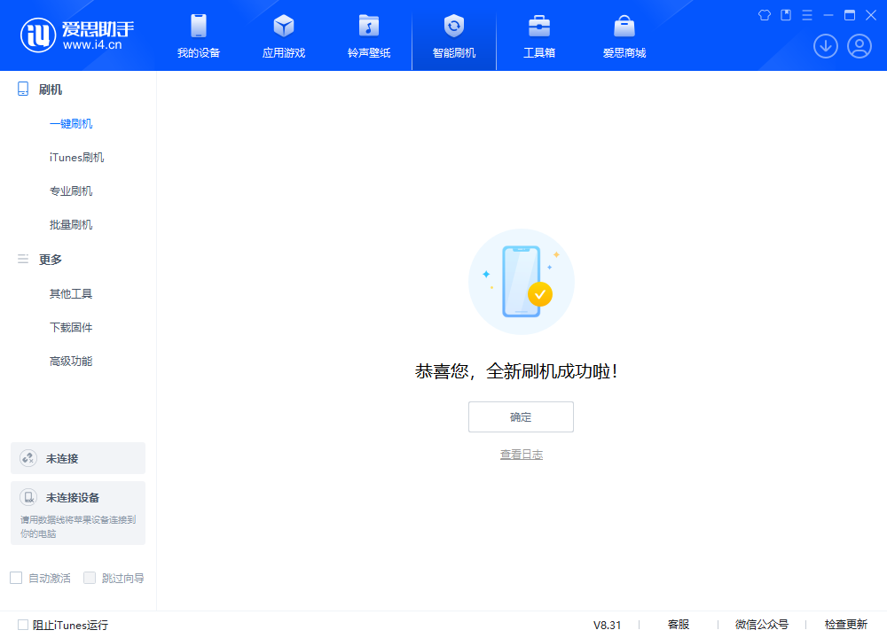 南充苹果手机维修分享iOS 18.2正式版升级_iOS 18.2正式版一键刷机教程 