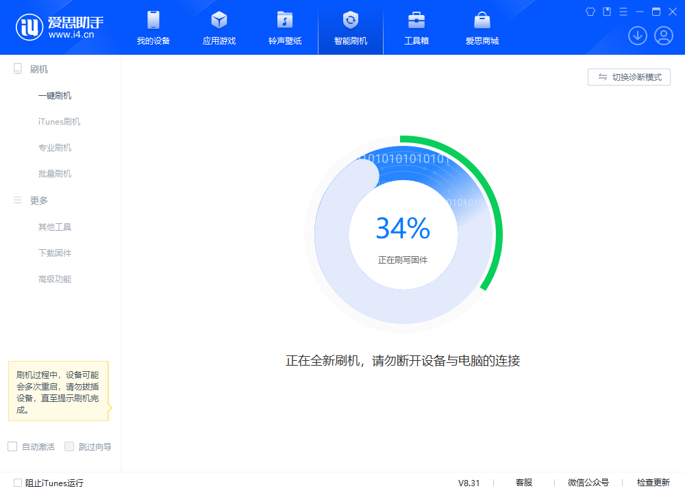 南充苹果手机维修分享iOS 18.2RC版升级_iOS 18.2RC版一键刷机教程 