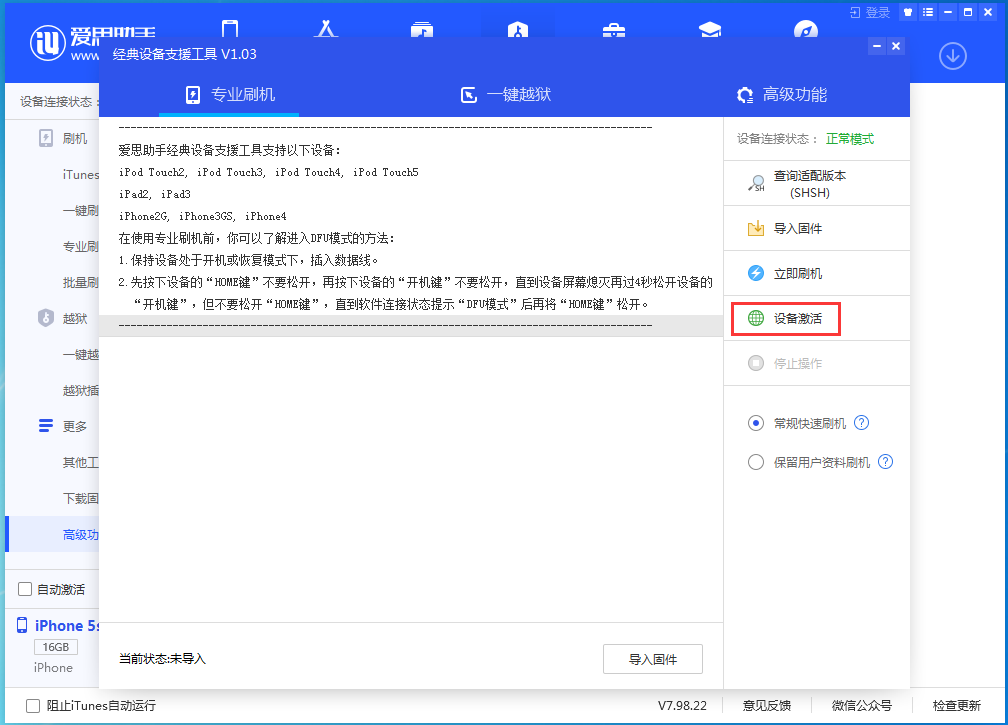 南充苹果手机维修分享iOS 12.4.9正式版_iOS 12.4.9 正式版一键刷机教程 
